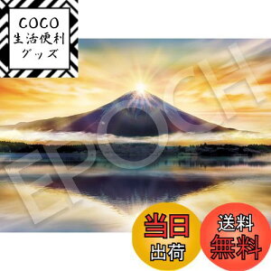 yzG|bN 2000X[p[X[s[X WO\[pY {i ~XeBbNr[ ̃_Chxm (38×53cm) 54-102 ̂t wt _t EPOCH