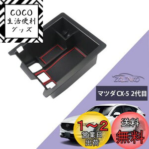 yzLUWU }c_ CX-5 2 p MAZDA CX-5 V^ ^R\[{bNX R\[gC [{bNX o[}bgt ~ CX-5 ANZT[ y ȒP [{bN