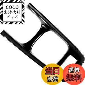 【送料無料】MEKOMEKO トヨタ 新型 アクア 専用 フロントカップホルダーパネル ホルダーパネルカバー インテリアパネル 内装 パーツ 傷防止アクセサリー ABS樹脂製 1PCS 新型 AQUA 2021年7月〜【ピ