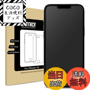 【送料無料】Mothca アンチグレア ガラスフィルム iPhone 16e/iPhone 14/iPhone 13 Pro/iPhone 13対応 液晶スクラブガラス 保護フィルム サラサラ タッチ感 ゲームフィルム 日本旭硝子製素材 指紋防止 反射