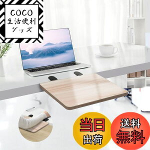 【送料無料】デスクエクステンダー 超安定 3つのクランプをアップグレード: WiViVi 25*65cm 折り畳み式 デスク 拡張 クランプ 後付け キーボード トレイ 拡張テーブル 疲労を和らげる 肘置き