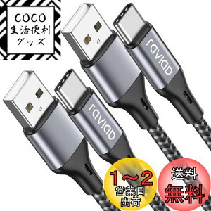 yzRAVIAD USB Type C P[uy1m/2{Zbgz^Cv C P[u 3A }[d f[^] ϋviC҂ USB-A to USB-C Redmi 9TAXperia XZ3 XZ2 XZsAGalaxy S23 S22 S21 S10+ S9 S8ANote 10 9AOppo