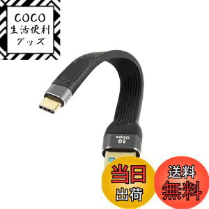 【送料無料】CERRXIAN 10Gbps ショート USB タイプ C ケーブル,5インチ USB 3.0 オス から USB C 3.1 オス ケーブル USB C 3.1 3A急速充電FPCフラットケーブル,充電宝、カーチャージャー、携帯電話 (c-a)