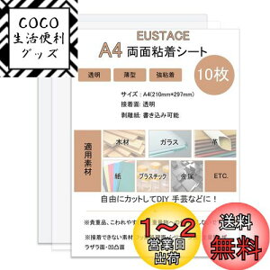 yzEUSTACE ʔSV[g A4  y10Zbgz ^ S V[g ʐڒV[g ʃe[v V[g DIY  pr V[g^Cv TCY297×210mm