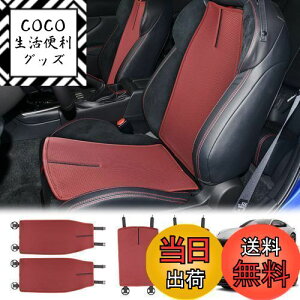 yzKUNGKIC g^ GR86 ZN8 Xo BRZ ZD8 2021 2022 2023 2024 2025 p O ԗpȃV[gJo[ bV ʋC Ȃ MU  _炩 ΍ I[V[Y h~ p