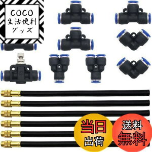 【送料無料】CESFONJER 8mmクイックコネクタ、6個のクイックスプリンクラーヘッドユニバーサル調整、散水および花の散水灌漑マイクロスプレー新しいノズル、10個のエアプッシュクイックフィ