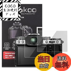 【送料無料】kinokoo X-T5 液晶保護フィルム,富士 デジタルカメラXT X-T5用 硬度9H 高透過率 耐指紋 気泡無し 強化ガラス 厚さ0.25mm 2枚セット(XT5)