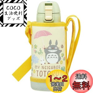 yzXP[^[(Skater) qp XeX   600ml gg ۂ݂ qɗDyʃ^Cv ̎q pJo[t ۗp Wu L^Cv waterbottle X|[c{g 