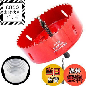 【送料無料】110mmホールソーとホールソーアクセサリーダストカバー2PCSセット、LAIWEIホールソー集塵機は、ホールソー防塵カバー、電気ハンマードリルツール防塵装置