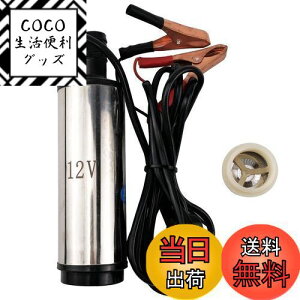 【送料無料】7Akiranoai 12v 小型 水中ポンプ 80W 毎分 30L スイッチ式 ビルジポンプ 水中ポンプ 軽量 静音 給水・排水ポンプ 水中ポンプ