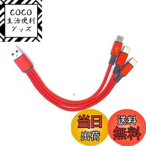 【送料無料】Sound Wave 【(( 5A 急速充電 3In1 ナイロン編み 三股 ケーブル )) 充電 Type C TypeC USB-C スプリッター ケーブル 】 1本で Type C 3台 スマホ タブレット 等の 機器 を3台同時に充電 TypeC Y字ケ