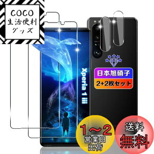 yzywnunbg 2+2Zbgz Ή Xperia 1 III SO-51B / SOG03 KXtB 2+ Jی 2 y{Ɏqfލ̗p dx9H Uh~ z p GNXyA1 iii tB KX t G