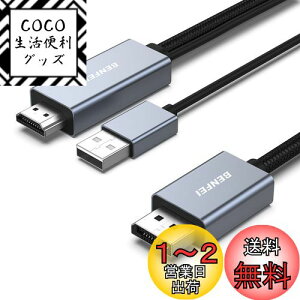 yzBENFEI HDMI - DisplayPort P[uA1.8M HDMI \[X - DisplayPort j^[ PC OtBbNX J[h bvgbv PS5 Xbox One(360) Ή 4K@60Hz 2K@144Hz 1080P@165Hz