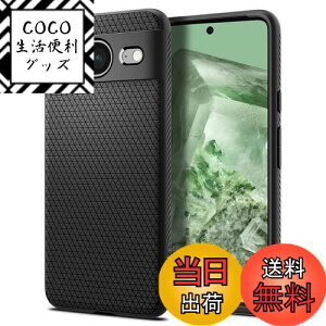 yzSpigen Google Pixel 8 P[X TPU \tgP[X ϏՌ ČRMILKi擾 Jی h~ Ռz Qi[d CX[d LbhEGA[ ACS06274 (}bgEubN)