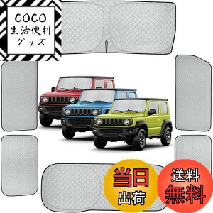 yzPerrace XYL Wj[ TVF[h  TVF[h fM ՌVF[h ԑ悯 ԒObY AEghA IV JIMNY JB64 JB74  tȒP