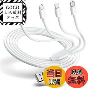 【送料無料】アップグレード Apple Watch 充電ケーブル 4イン2 iPhone Watch用充電ケーブル マルチUSB A/C充電ケーブル 磁気充電ケーブル iWatch Series 8/7/6/SE/5/4用