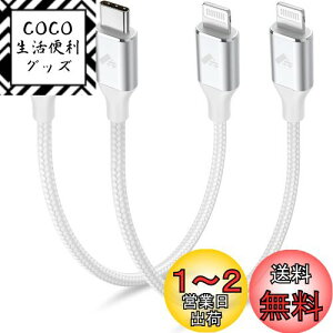 yzAioneus USB C LightningP[u 30cm 2{Zbg ^CvC iPhone [d P[u Z PD[d ^CvC CgjOP[u Type C LightningP[u iPhone 14 Pro Max 13 12 mini 11 XS Max XR X 8 Plu