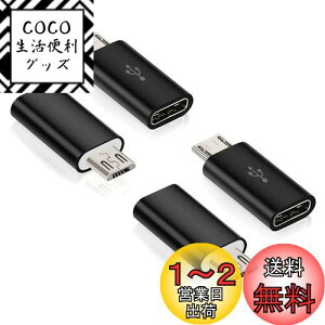 yzType C to Micro USB ϊA_v^ }[d/f[^[]/ 56KWX Type C to Micro USB ϊRlN^ (4Zbg)[dRlN^[ X}z [d f[^` yʃ^Cv(ubN)RuiMi