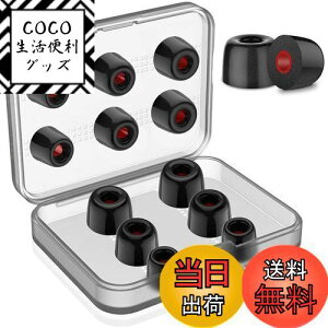 【送料無料】FEYCH イヤーピース 6ペア(Mサイズ6ペア) ウレタン製 低反発 イヤホンパッド イヤホンキャップ イヤホンイヤーピース 遮音性 交換用 脱落防止 収納ケース付き (内径4.5mm SML)