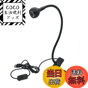 yzNbvCg LEDfXNCg 4Ki F 360°] USBCg ȃGl ڂɗD Ǐ Cg dCX^h ドCg NvCg fXNCg Nv