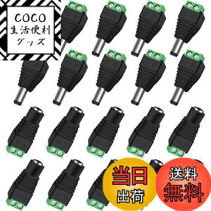 yzAroidful 20Zbg DCWbN A_v^[5.5mm x 2.1mm 10X +10IX DC 12V dA_v^RlN^ lW[qA_v^ DCdvO ϊA_v CCTVJ LEDXgbvCgp ϊv