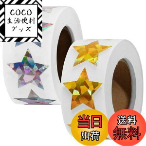 【送料無料】METBOU ごほうびシール 1000枚入り 星 シール キラキラ トイレトレーニング シール キラキラシール ゴールド シルバー 2巻