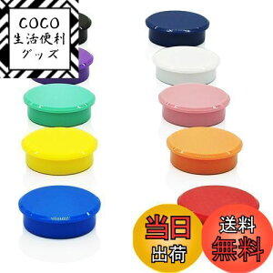 【送料無料】PYJLBX 磁石 強力マグネット 10色の強力磁石、ホワイトボード マグネット、マグネット 可愛い、冷蔵庫 マグネット、ホワイトボード 磁石 カラーマグネット 小型 丸形 事務用品