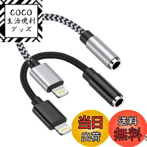 yziPhone Cz ϊA_v^ Lightning - 3.5mm WbN A_v^[ HIFI 24-bitnC] MFiF ϋviC҂ 18cm y/rfI/ʒߑΉ GAEF CgjO Cz