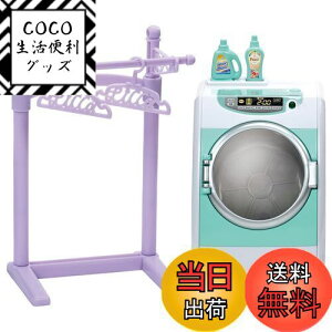 【送料無料】タカラトミー(TAKARA TOMY) リカちゃん LF-02 くるくるドラム リカちゃんせんたくき 着せ替え おままごと おもちゃ 3歳以上