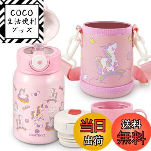 yzSANTECO  MARA @r 450ML qp Xg[t  2Way^Cv X|[chNΉ Y_Ή ۗ ۉ ^fM L 316XeXX`[   qǂ w