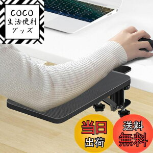 【送料無料】デスクエクステンダー 超安定 3つのクランプをアップグレード: WiViVi 25*17.5 折り畳み式 デスク 拡張 クランプ 後付け キーボード トレイ 拡張テーブル 疲労を和らげる 肘置き