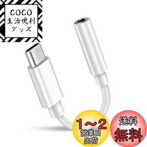yzPWENMEI USB Type-C to 3.5mm ^Cvc CzWbN ϊAuxI[fBIhOP[u ʘb/y/R Type-C wbhtHWbNA_v^ ^CvC iPhone15/Pro/ProMax/Plus/iPad Pro