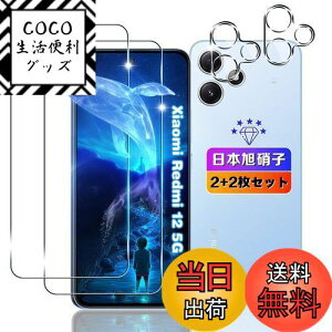 yzywnunbg 2+2Zbgz Ή Xiaomi Redmi 12 5G KXtB 2+ Jی 2 y{Ɏqfލ̗p dx9H Uh~ z p VI~ Redmi 12 5G XIG03 tB t p Xiaomi Redmi12 