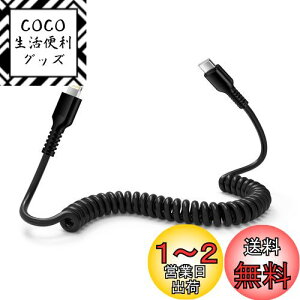 yzOcbuo USB-C CgjOP[u Z0.4m1.5M܂ŎRLk ԗpRC ^CvC iPhone[dP[u PD20W}[d/MFiF/CarPlayΉ Type C LightningP[u J[R[h ACz