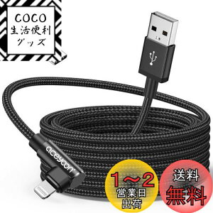yzaceyoon CgjOP[u 2M L USB C ϊA_v^[t  90x MFiF؍ς 2[g L^ Lightning P[u p ACtH [dR[h 2.4A}[d 480Mbps f[^` for iP