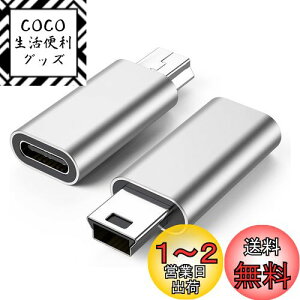yzSZSL USB C to ~j USB A_v^[ 2pbN USB C (X) Mini USB (IX)A_v^[ Type-C to mini USB ϊA_v^[(Vo[)