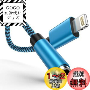 yzOcbuo iPhone ϊA_v^ Cz WbN Lightning - 3.5mm Cz ϊP[u MFiF CzEwbhzA_v^[ CgjO 3.5mm ϊ ʒ/yΉiPhone14/13/12/11