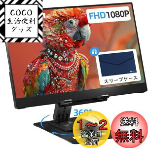 yzIngnok oCj^[ 15.6C` oCfBXvC FHD  A+XN[ IPStpl USBType-C miniHDMI X^ht PS4/PS5/Switch/PC/MacȂǑΉ