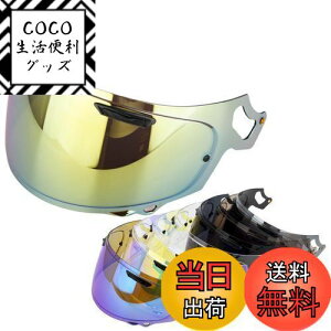 【送料無料】Wayocfei VAS-V MV シールド ラパイドネオ シールド プロシェード 適合:RX-7X アストラル-X アストロGX ラパイドネオ ベクター-X ASTRAL-X ASTRO-GX RAPAIDE-NEO VECTOR-X XD ヘルメット・バイザー