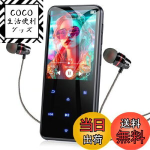 yzu2024Vov MP3v[[ AGPTEK Bluetooth5.3 64GB 2.4"XN[ Xs[J[ HiFi yv[[ 500mAhobe[ TFJ[hΉ 128GB܂Ŋg\ FMWI ^ Line-in@