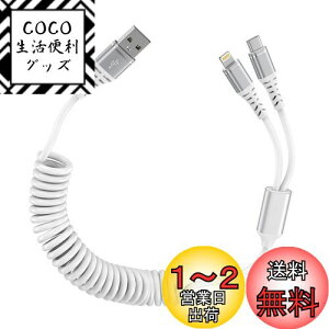 yzBioonis 2in1[dP[u RCUSB lightningP[u+type-cP[u0.4m1.2M܂ŎRLk 1{2҃J[ CgjO iPhone16pԃP[u ACtH15[dP[u }`Andriod 