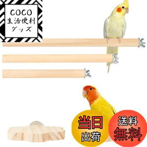 【送料無料】IRRVIN 5個セット 鳥用止まり木 インコ とまり木 スタンド インコ おもちゃ パーチ インコ爪を磨く 噛むおもちゃ 鳥休み場所 ストレス解消 遊び道具 ケージスタンド 取り付け簡単