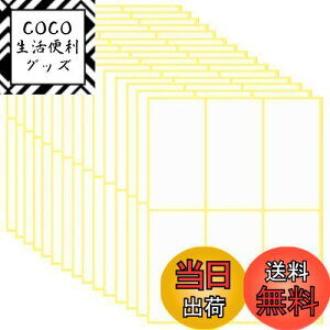 【送料無料】Getrays 15シート 長方形 ラベルシール、90枚 50×100mm ホワイト 粘着ラベル、印刷可能識別ラベル 名前タグ 四角型ステッカー ために ボトル ジャー フォルダー 学校 事務所 台所用