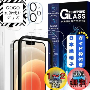 yzJCJCLÝy2tی+2Yی+KChgz񎟋KX iPhone 12 Mini KXtB JtB Jo[ یtB ACtH 12~j Ή 5.4C`p YɎqA