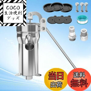 【送料無料】kilogorge 井戸ポンプ 手動 【アップグレードの強化】手押しポンプ井戸 手動ポンプ、 より高く、より厚いポンプボディ 一体ベース、井戸ポンプ 手押し ステンレス製 手動ポンプ