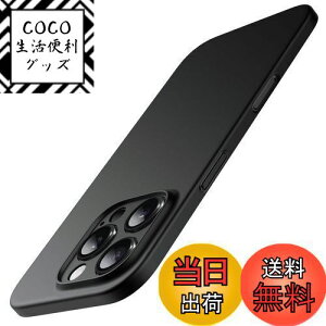 【送料無料】JETech 薄型 iPhone 16 Pro 6.3 インチ用 ケース カメラレンズ全面保護 軽量 マット仕上げ PPハードミニマリストカバー (ブラック)