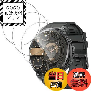 【送料無料】【3枚セッ】For 1.85インチ 大画面 スマートウォッチ フィルム Mosasa 1.85インチ 大画面 ガラスフィルム 衝撃吸収 9H硬度 飛散防止指紋防止 2.5Dラウンドエッジ 自動吸着 気泡ゼロ 高