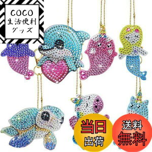 yzSENHAI Lbgɂ5D_ChA[gyCg7_A΃A[gyCeBOLbg΃L[`F[NtgA킢 DIY _ChA[gL[z_[ |