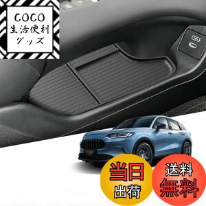 【送料無料】TELLIKA 新型ZR-V RZ系 新型 ZR-V 車用 内蔵型コンソールボックス ZR-V センターコンソールアンダートレイ 収納トレイ ラバーマット付き 小物入れ ZR-V センターコンソールトレイ アー