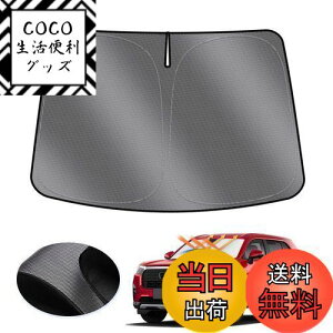 【送料無料】LIMSTYLE ホンダ WR-V DG5型 フロントガラス用 サンシェード WRV 2代目 2024~現行 日よけ スポーティ タイプ サンシェードカーテン UVカット しなやか 車保護 カスタムパーツ インテリア